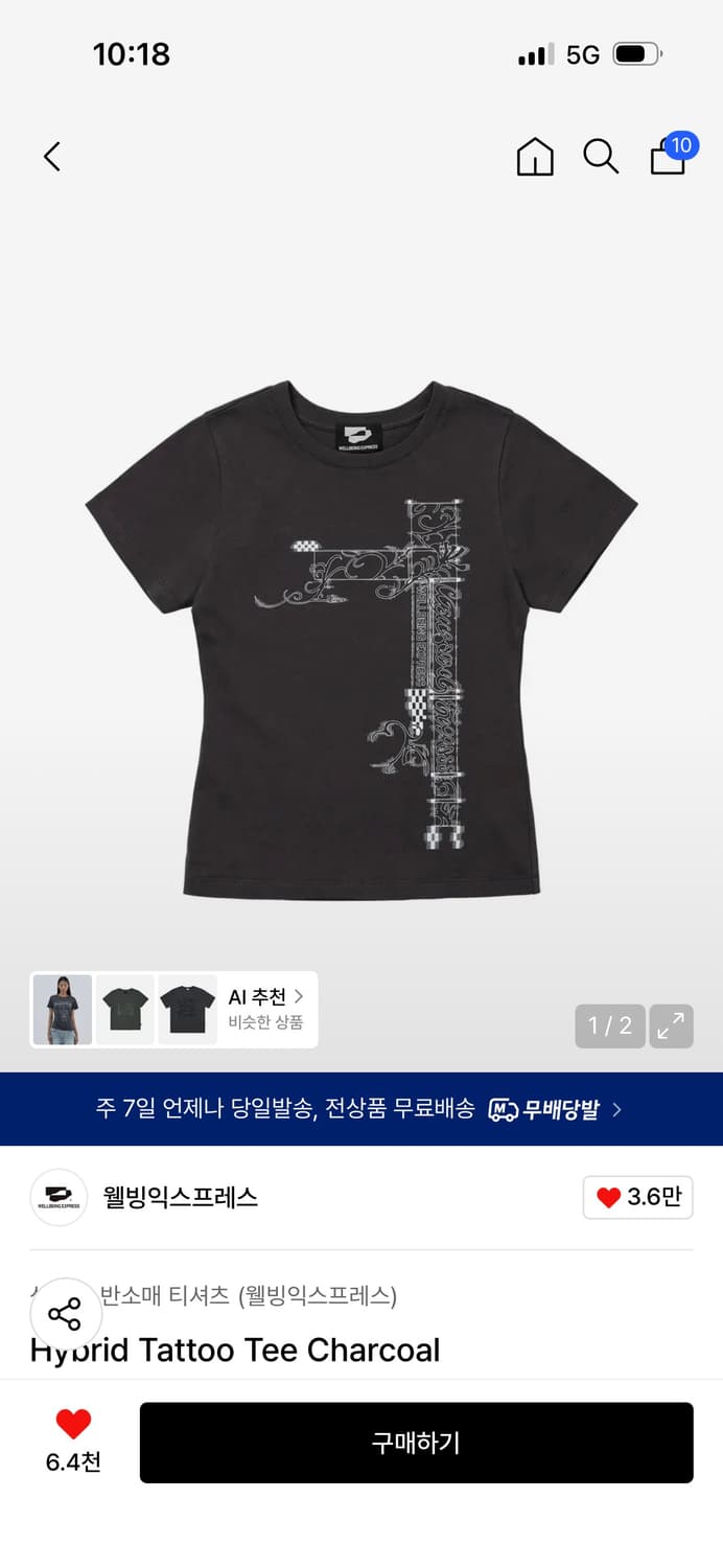 웰빙익스프레스 Hybrid Tattoo Tee Charcoal M사이즈 상품이미지1