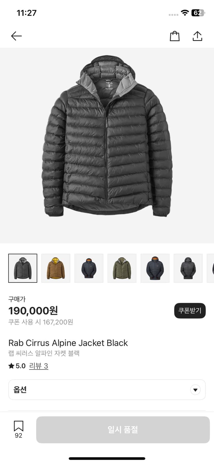 랩 씨러스 알파인 자켓m 상품이미지1