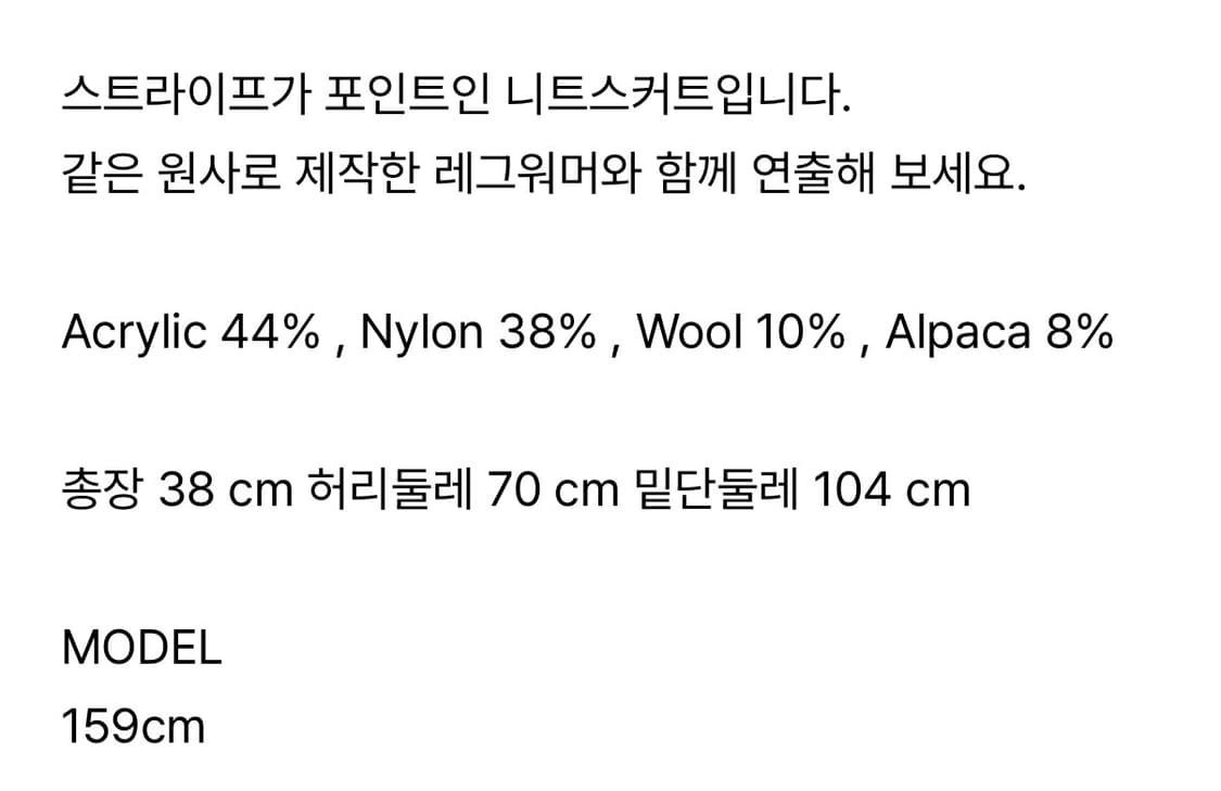 복복 플러피 니트 스커트 상품이미지3