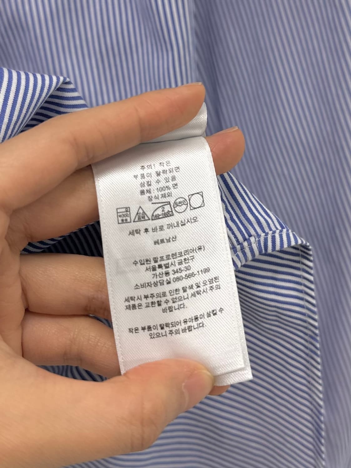 폴로 클래식핏 줄무늬 셔츠 화이트&블루네이비 (S) 상품이미지7