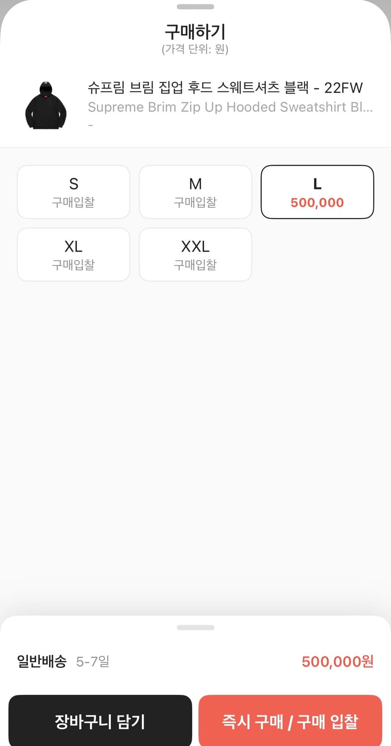 슈프림 브림 집업 후드 스웨트셔츠 블랙 L 상품이미지4