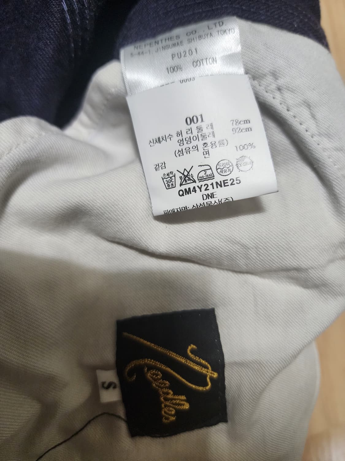 [S,1]니들스 HD 로즈 페인터 데님 팬츠 상품이미지4