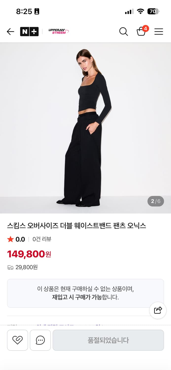 스킴스 오버사이즈 더블 웨이스트밴드 팬츠 오닉스 상품이미지4