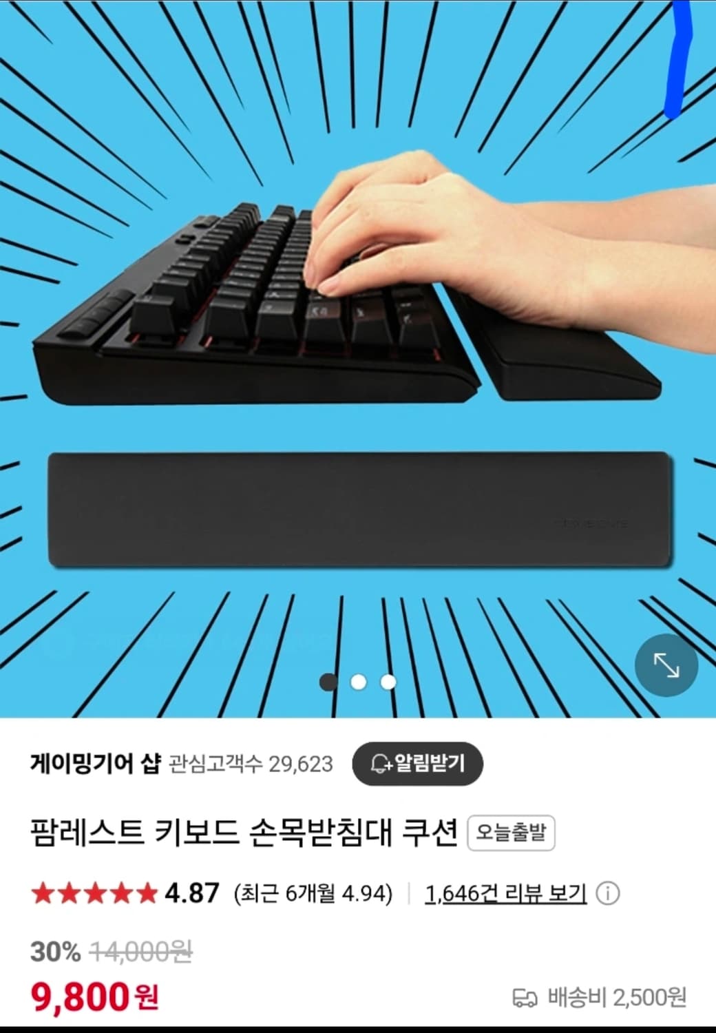 새상품 젤 손목받침대 팜레스트 키보드 쿠션 손목거치대 펠로우즈 상품이미지3