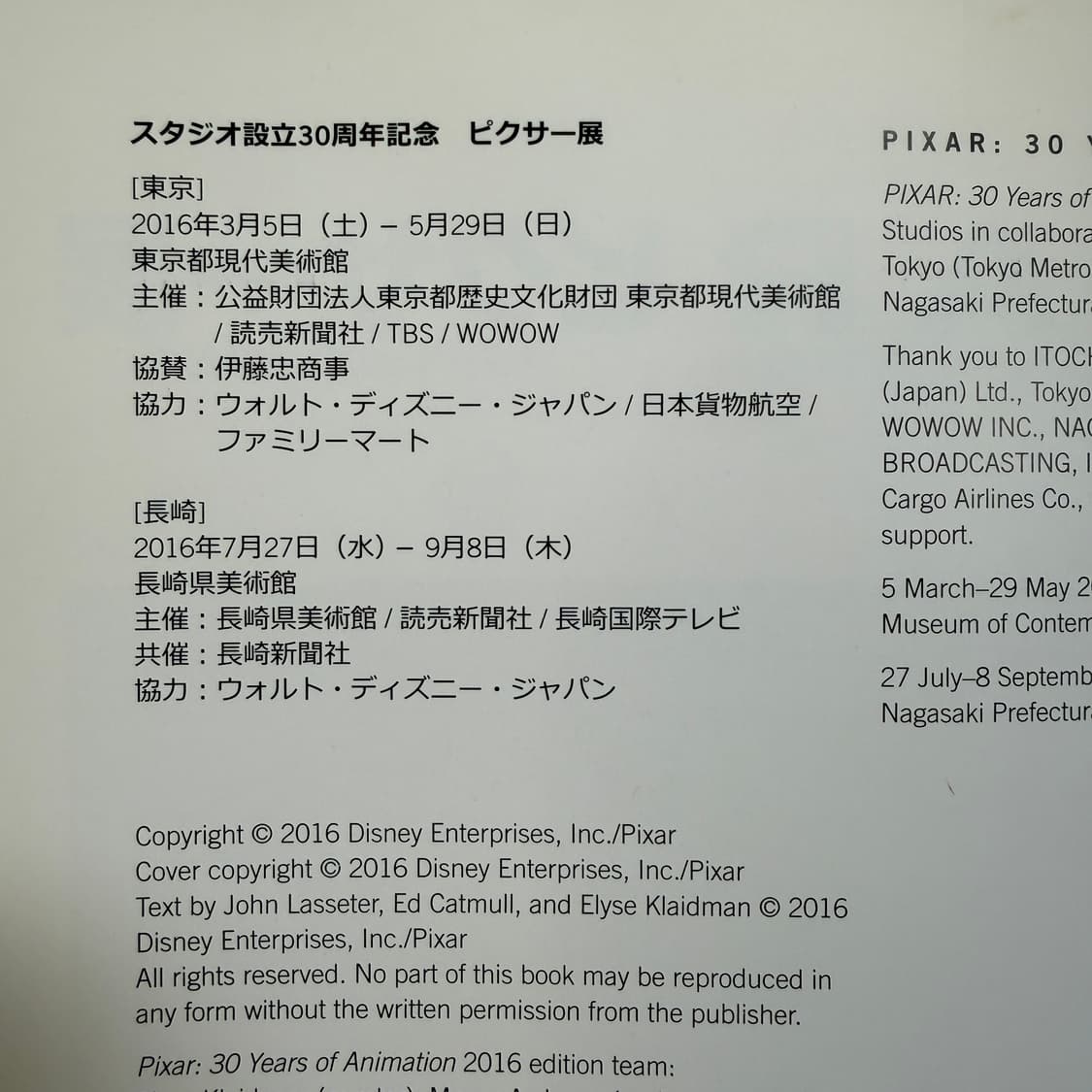 픽사 30주년 전시 도록 일본 아트북 PIXAR 캐릭터 아카이브 일러스트 상품이미지2