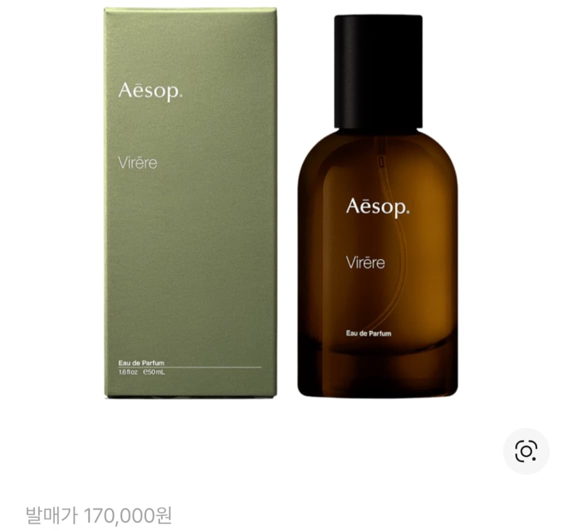 이솝 비레레 [50ml] 상품이미지1
