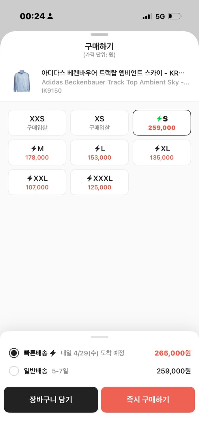 아디다스 베켄바우어 스카이 s 상품이미지2