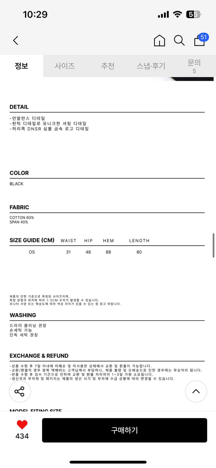 DNSR 아시메트릭 블랙 스커트 상품이미지7