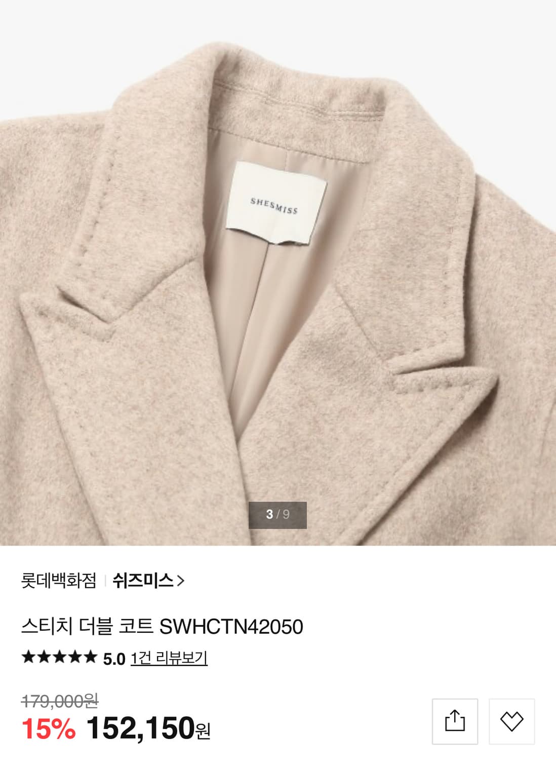 쉬즈미스 스티치 더블 롱 코트 사이즈 66 상품이미지2