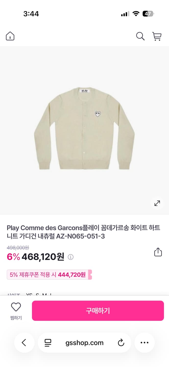 꼼데가르송 플레이 화이트 와펜 가디건  상품이미지6