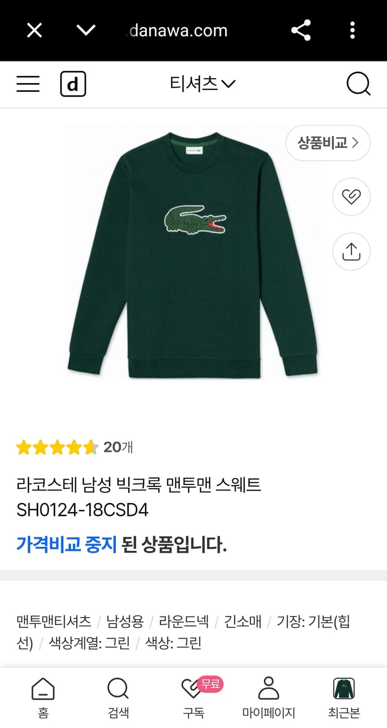 국내 110) 라코스테 신형 빅크록 맨투맨 티셔츠 스웻셔츠 다크 그린 상품이미지2