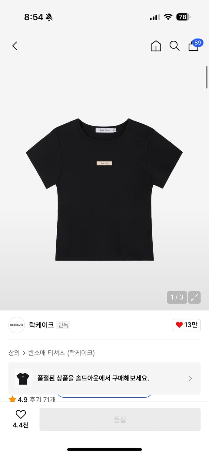 락케이크 베이지 라벨 탑 블랙 s 상품이미지1