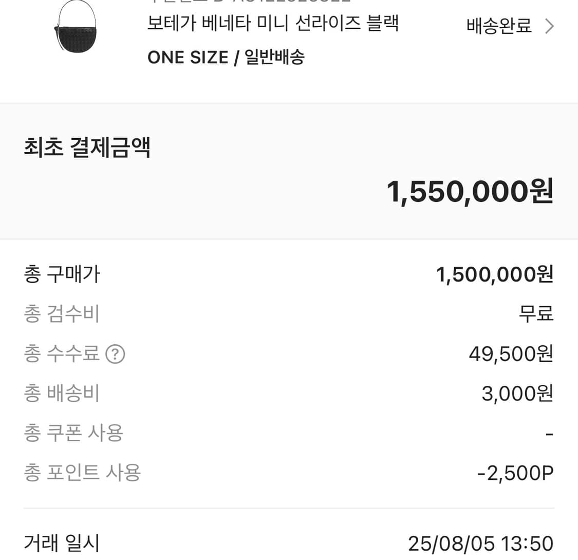 보테나베네타 가방 상품이미지5