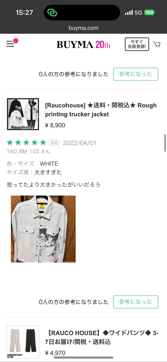 Rough printing trucker jacket 상품이미지2