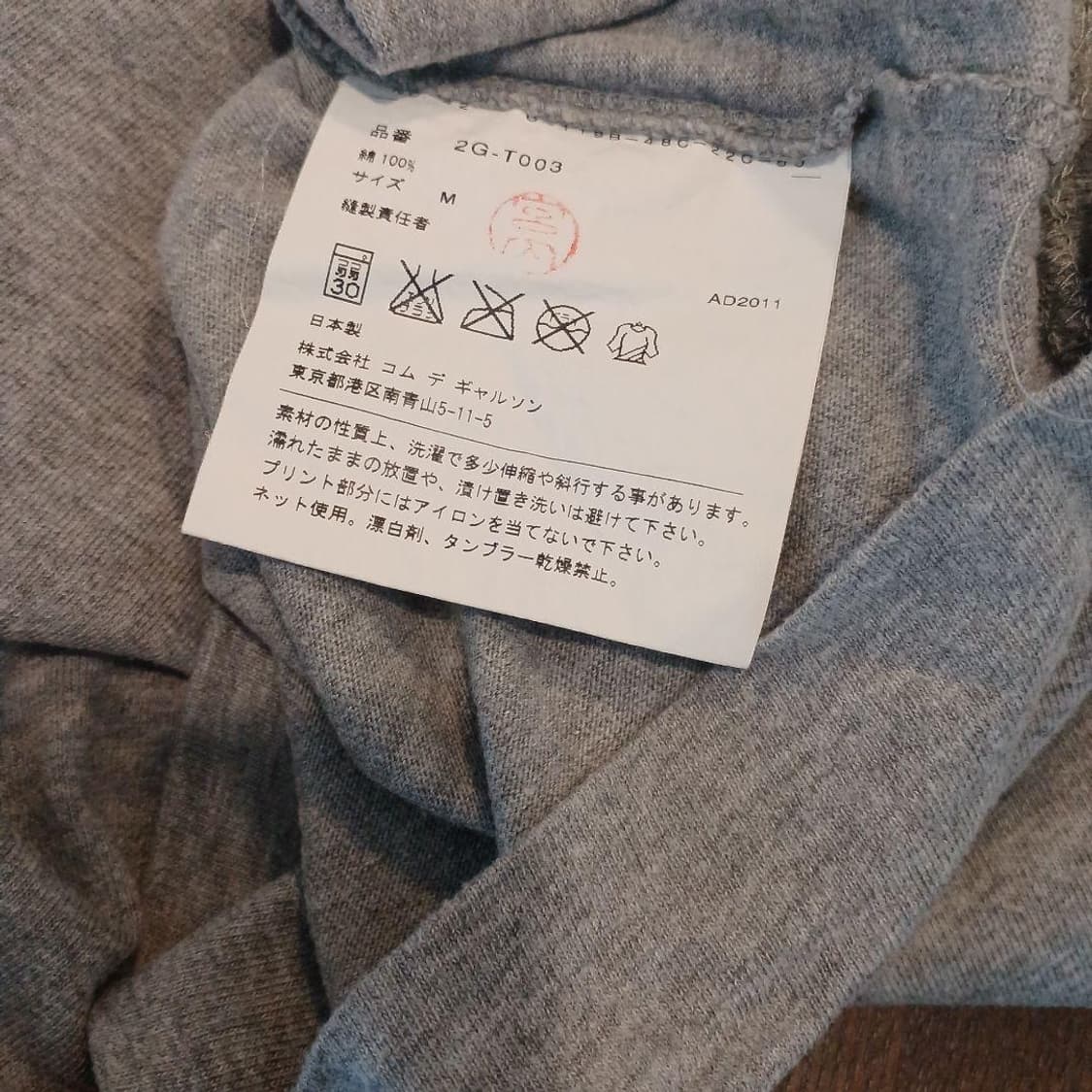 꼼데가르송 포켓 반팔 m 상품이미지6