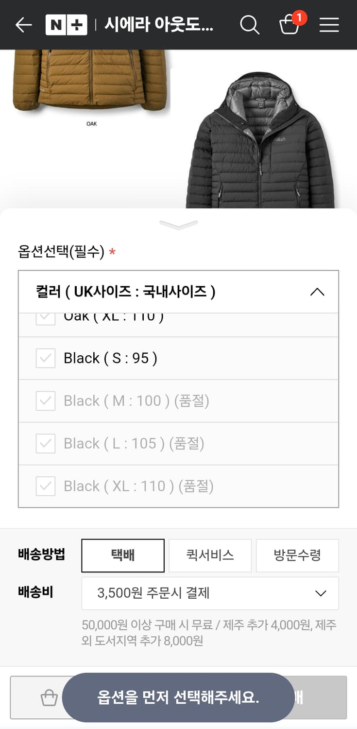 랩 마이크로라이트 윈드스토퍼 블랙 M 상품이미지3