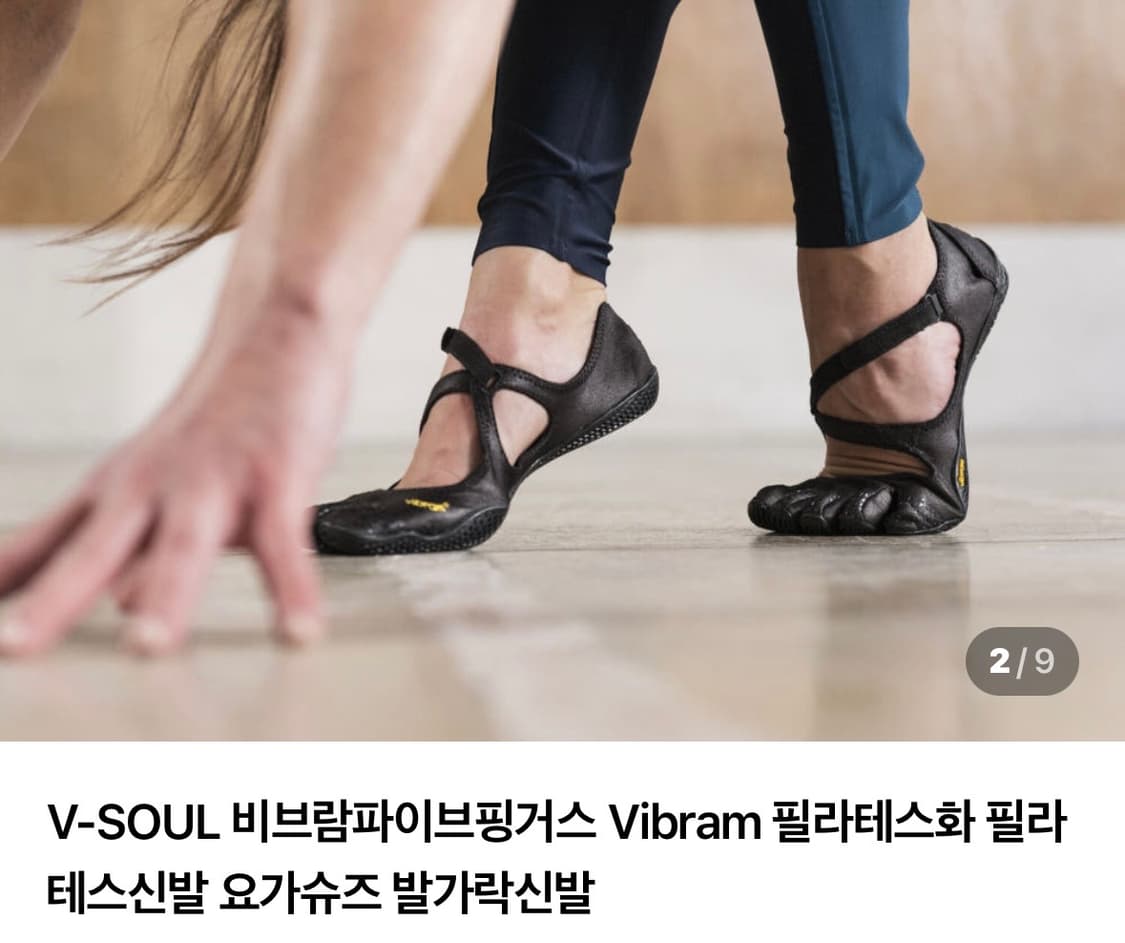 V-SOUL 비브람파이브핑거스 Vibram 필라테스화 필라 테스신발 요가 상품이미지2