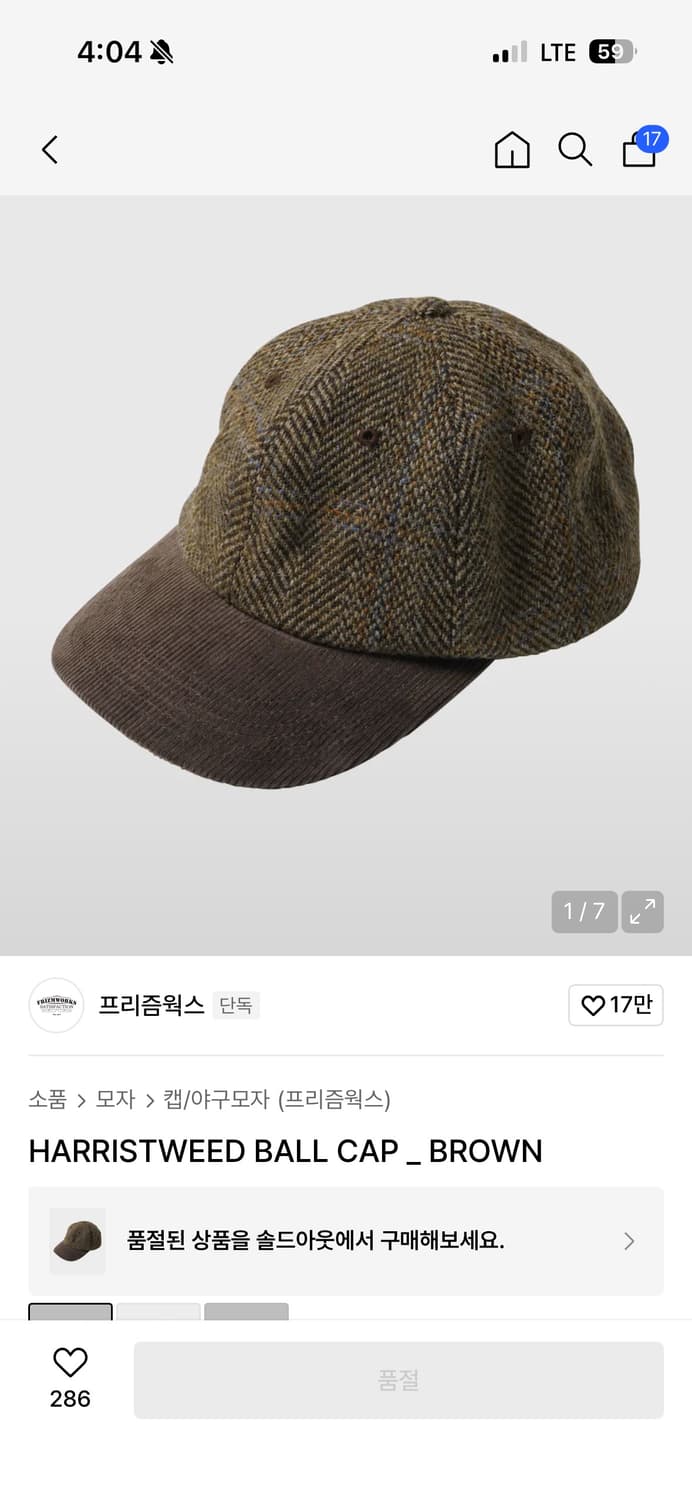 프리즘웍스 해리스트위드 볼캡 브라운 상품이미지1