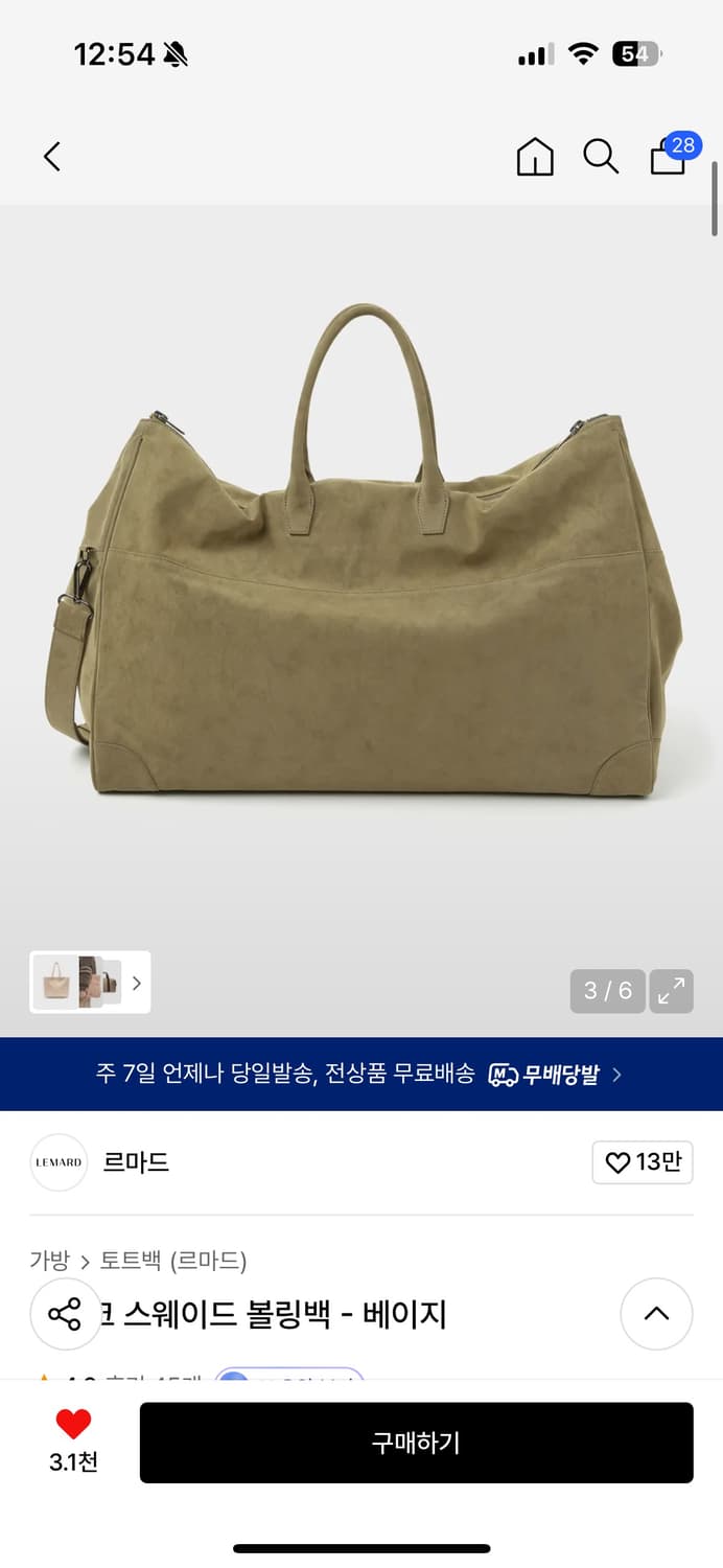 르마드 페이크 스웨이드 볼링백 - 베이지  상품이미지1