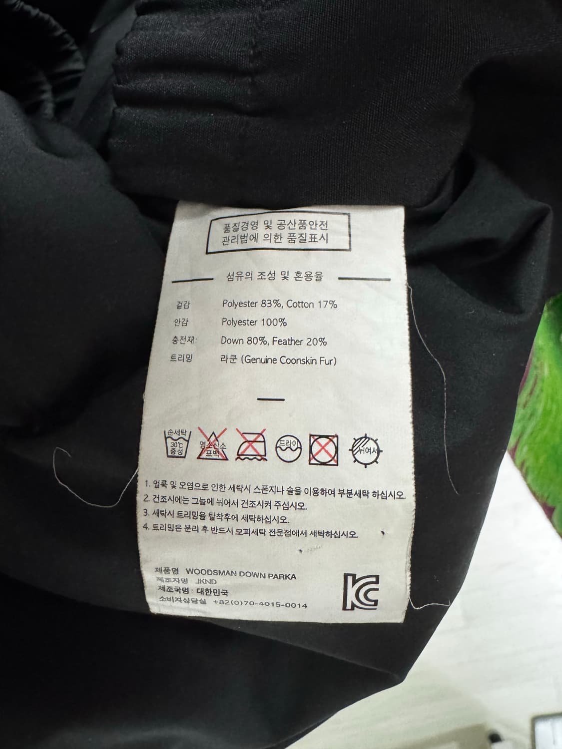 디스이즈네버댓 다운 파카 블랙 L사이즈 상품이미지5
