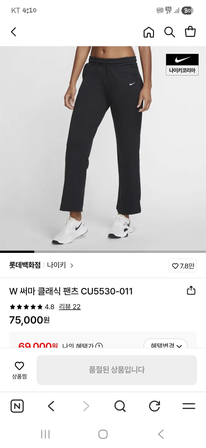 나이키 여성 써마핏 안감플리스 클래식 팬츠 s 상품이미지7