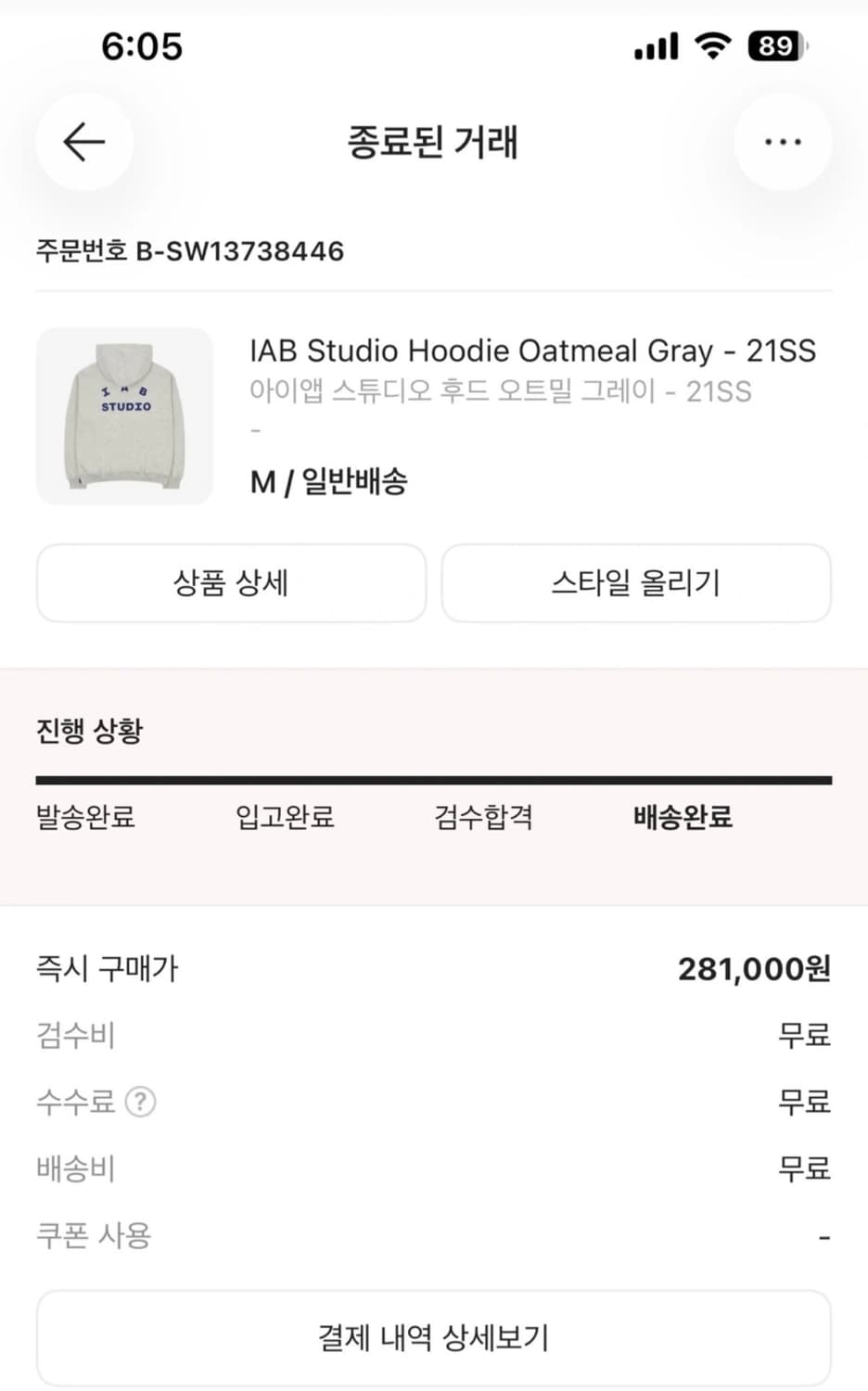 아이앱스튜디오 후드 오트밀 그레이 M 상품이미지3