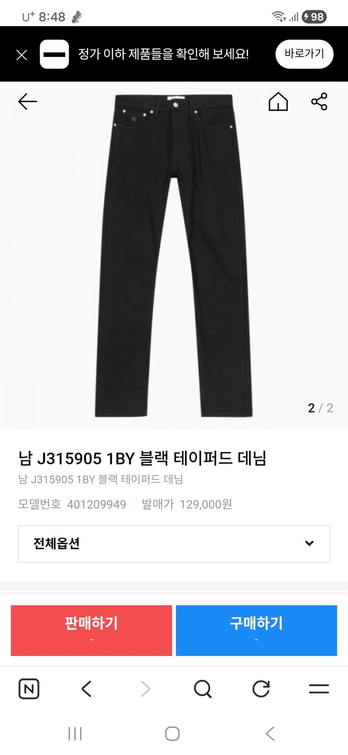 캘빈클라인 블랙 테이퍼드 블랙 데님 공용 28 상품이미지1