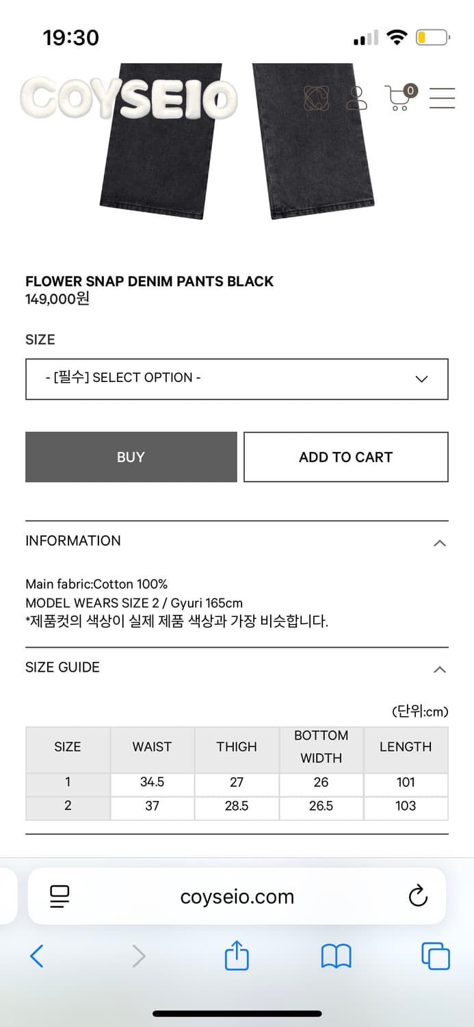 코이세이오 플라워 스냅 데님 팬츠 상품이미지2