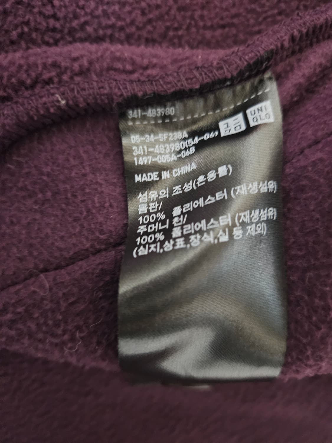 Needles x Uniqlo 플리스 가디건 퍼플 L사이즈 상품이미지4