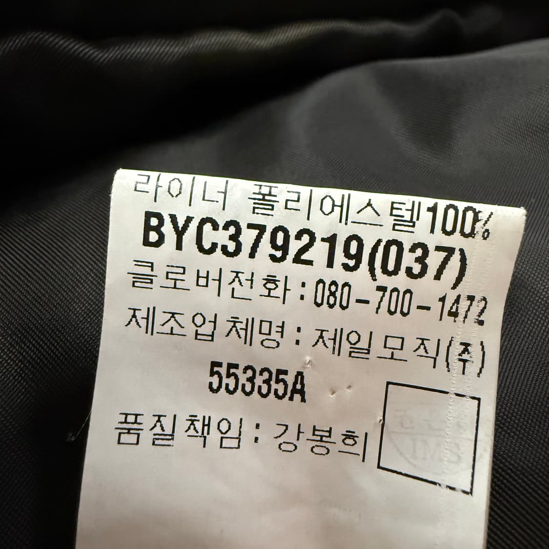 [정품/105] 입생로랑 블랙 코튼 포켓 셔츠 자켓 b19 상품이미지6