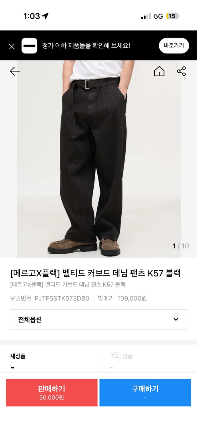 플랙 메르고 벨티드 커브드 데님팬츠 S사이즈 상품이미지3