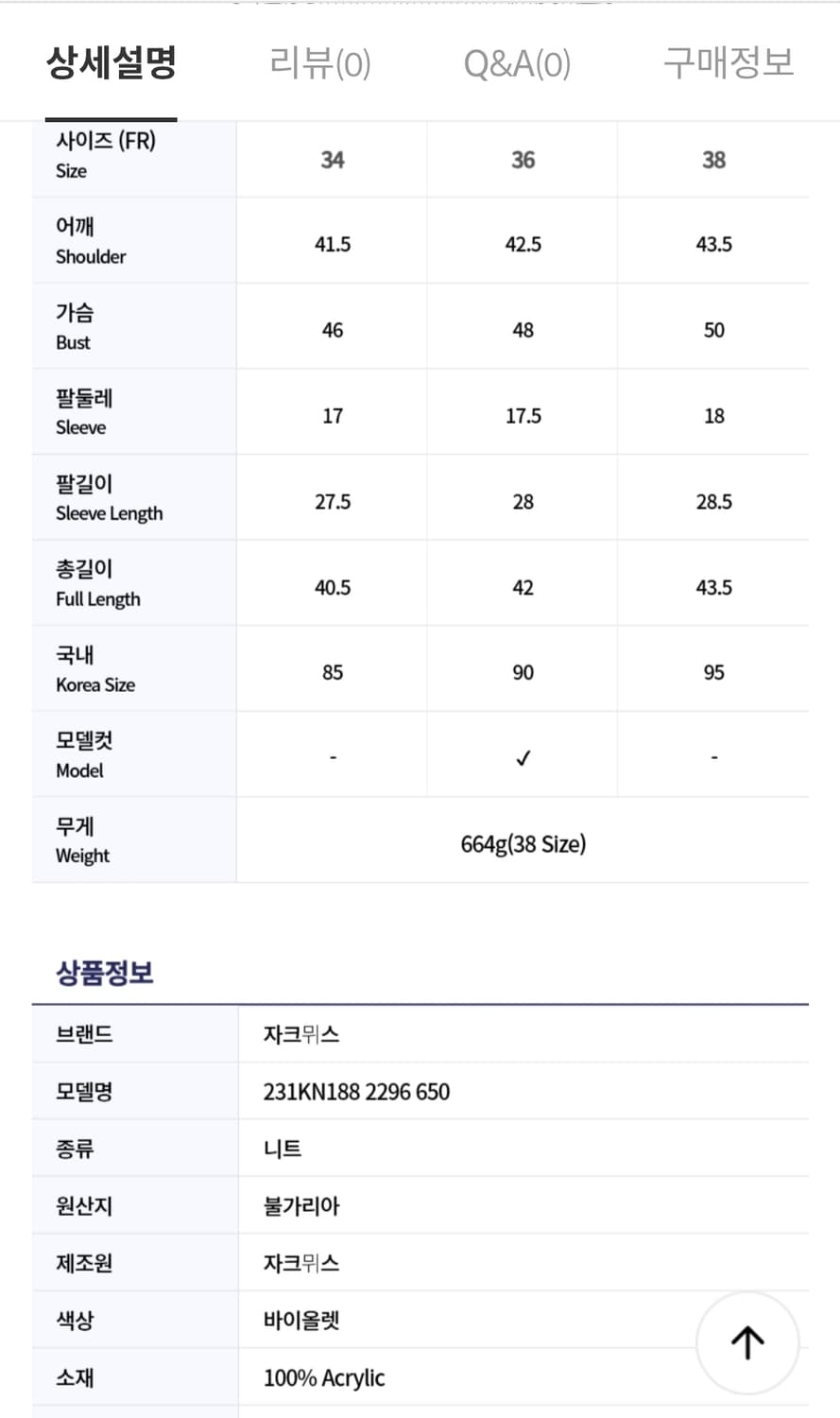 자크뮈스 (이태리) 상품이미지8