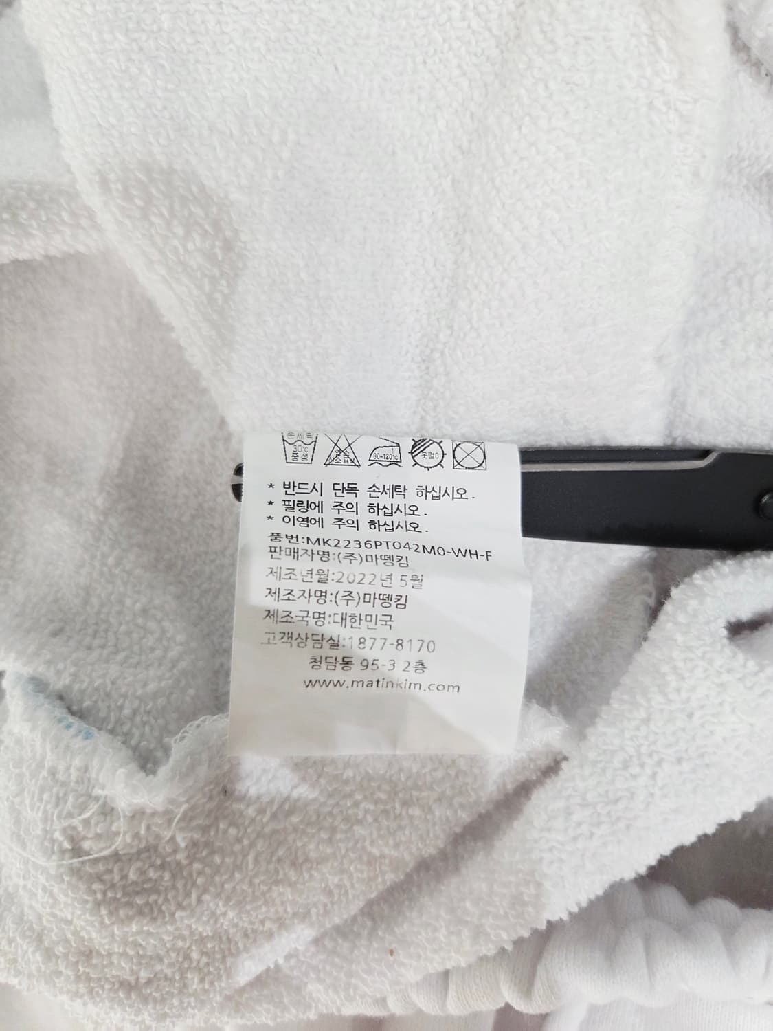 마뗑킴. 남자 화이트/블루 배색 조거 트레이닝 팬츠_F 상품이미지8