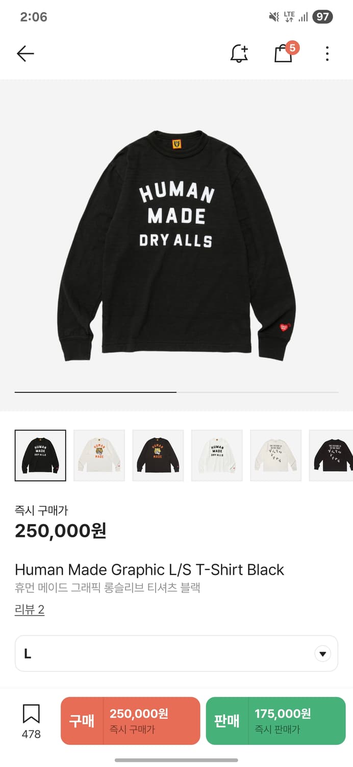 휴먼메이드 롱슬리브 xl 상품이미지1