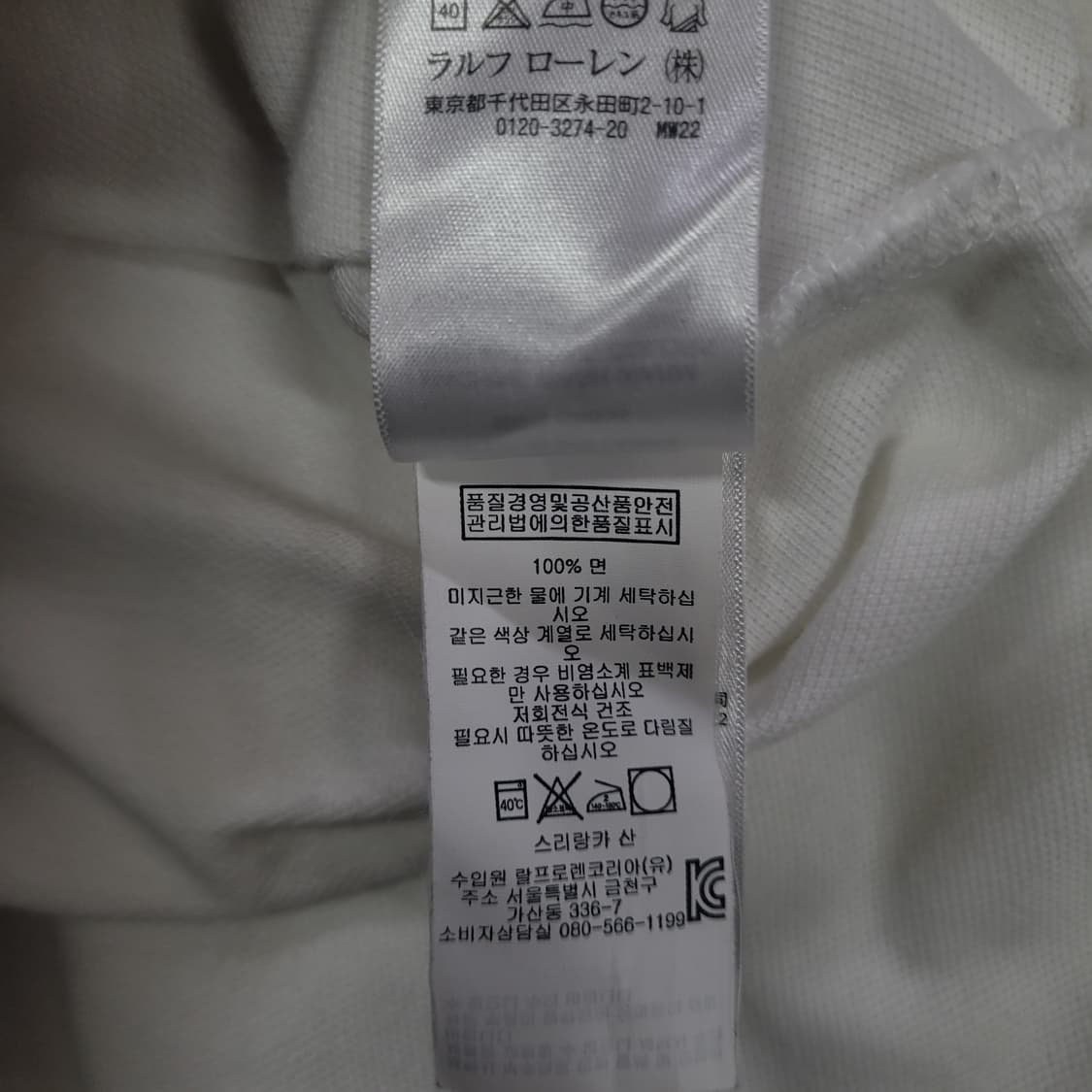 Ralph Lauren 랄프로렌 자수로고 셔츠  상품이미지7