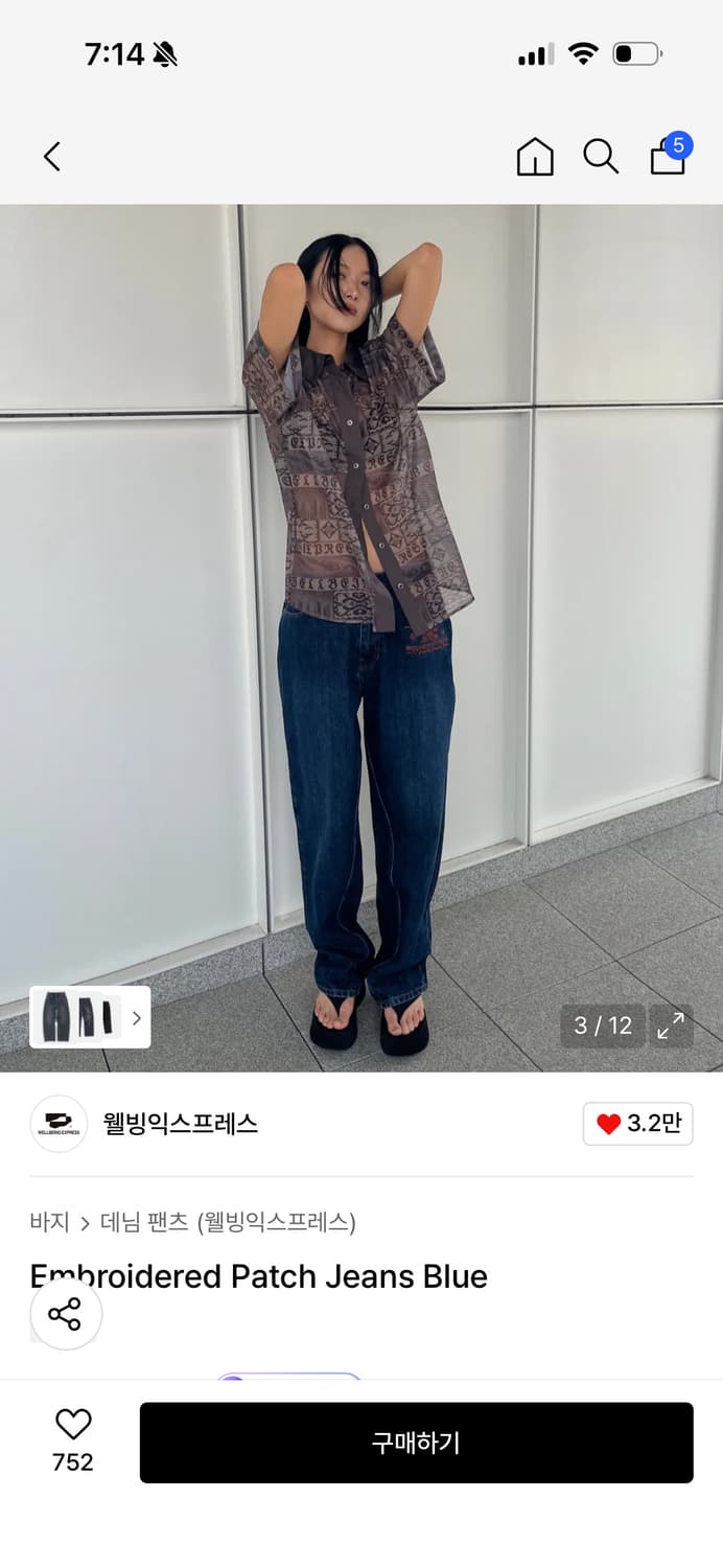 웰빙익스프레스 엠브로이디드 패치 진 블루 상품이미지3