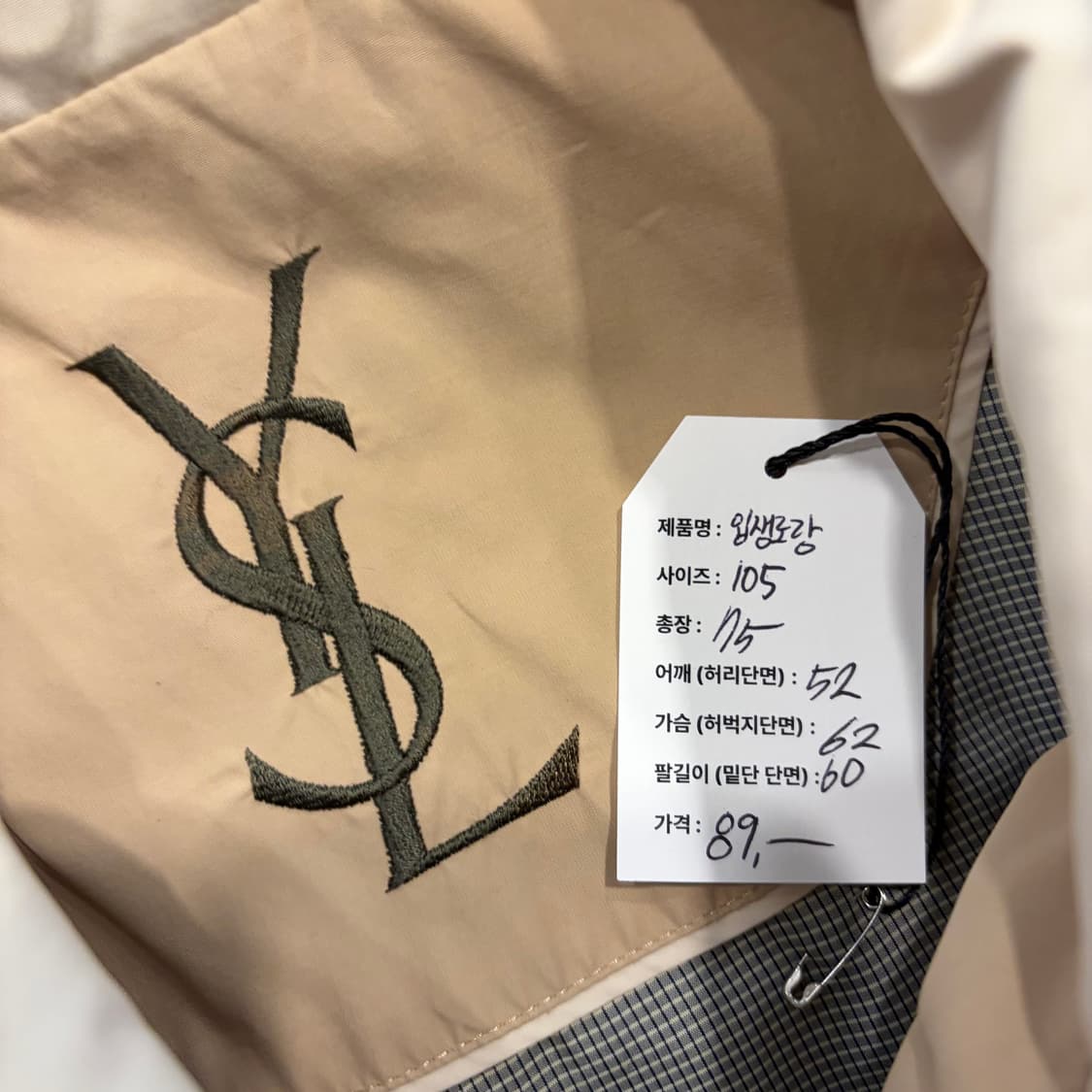 [105] 02s 입생로랑 뿌르 옴므 베이지 폴리 자켓 D346 상품이미지5