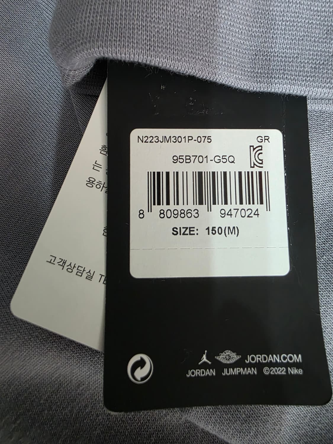 (미사용)조던 나이키 키즈 MVP 후드집업 150 상품이미지4