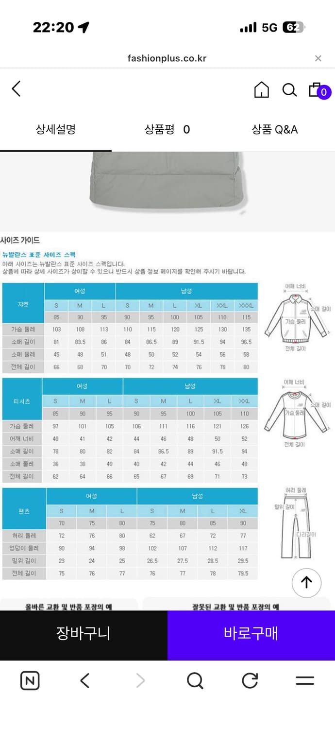 [2XL] 뉴발란스 UNI 액티브 롱 구스 롱패딩 블랙 상품이미지6