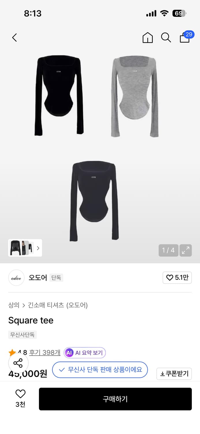 오도어 스퀘어 티 블랙 상품이미지1