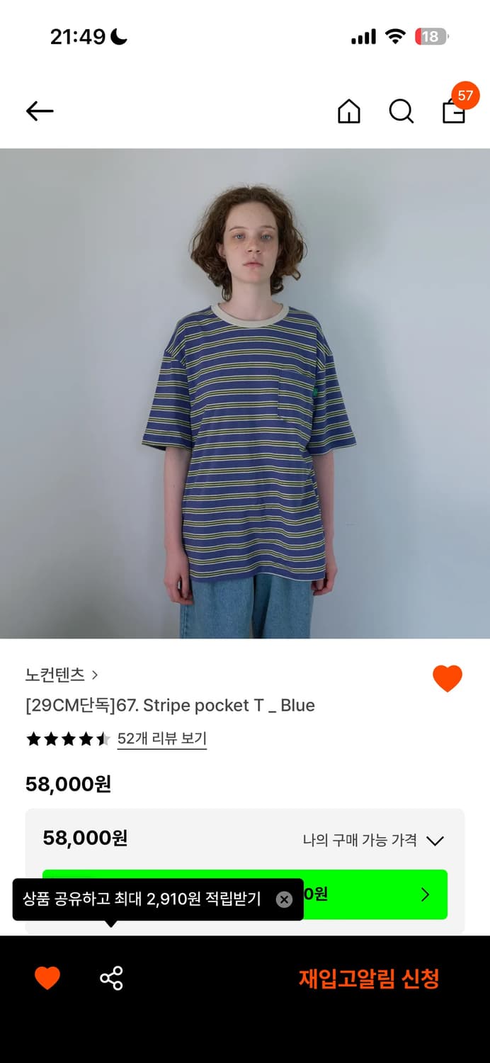 노컨텐츠  포켓티 블루 상품이미지1