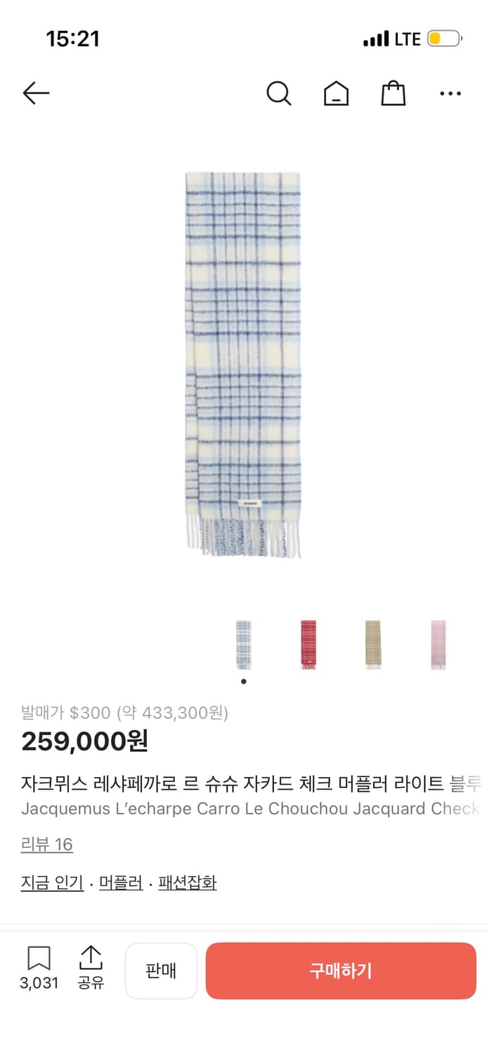 자크뮈스 체크머플러 라이트블루 상품이미지1