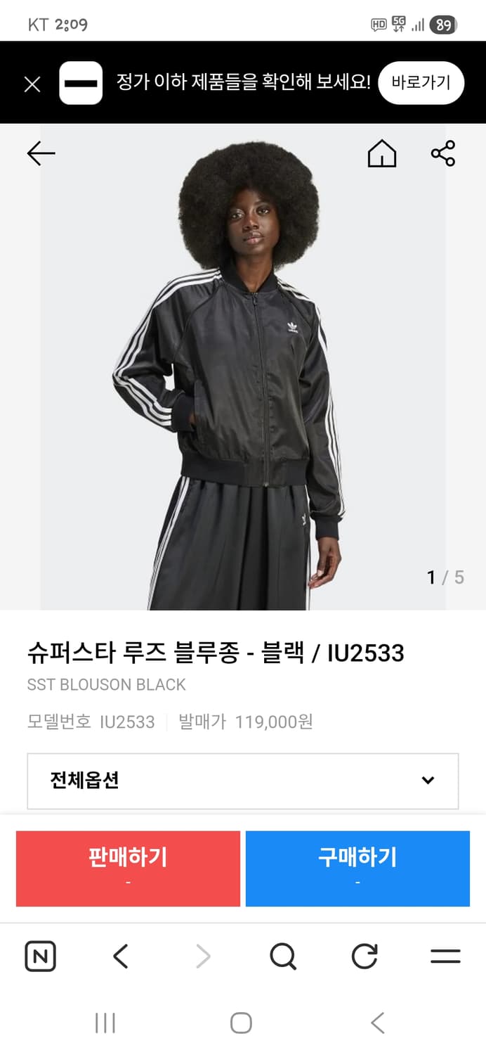 아디다스 삼선 루즈 블루종 트랙자켓 s 상품이미지6