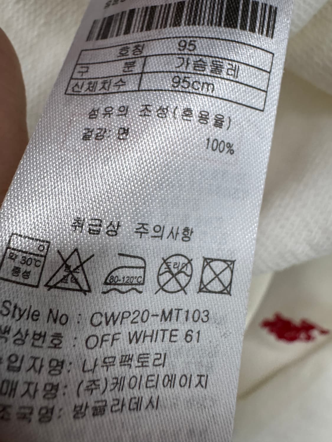 여성 US폴로 크림 긴팔 롱슬리브 맨투맨 상품이미지4