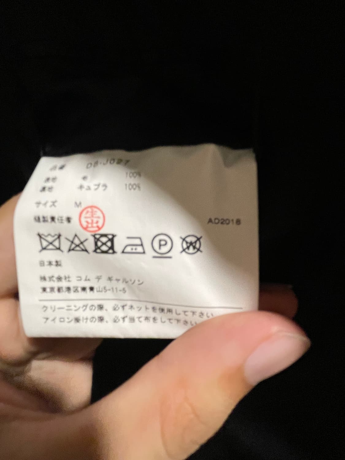 꼼데가르송 옴므 듀스 블레이져 m 상품이미지5
