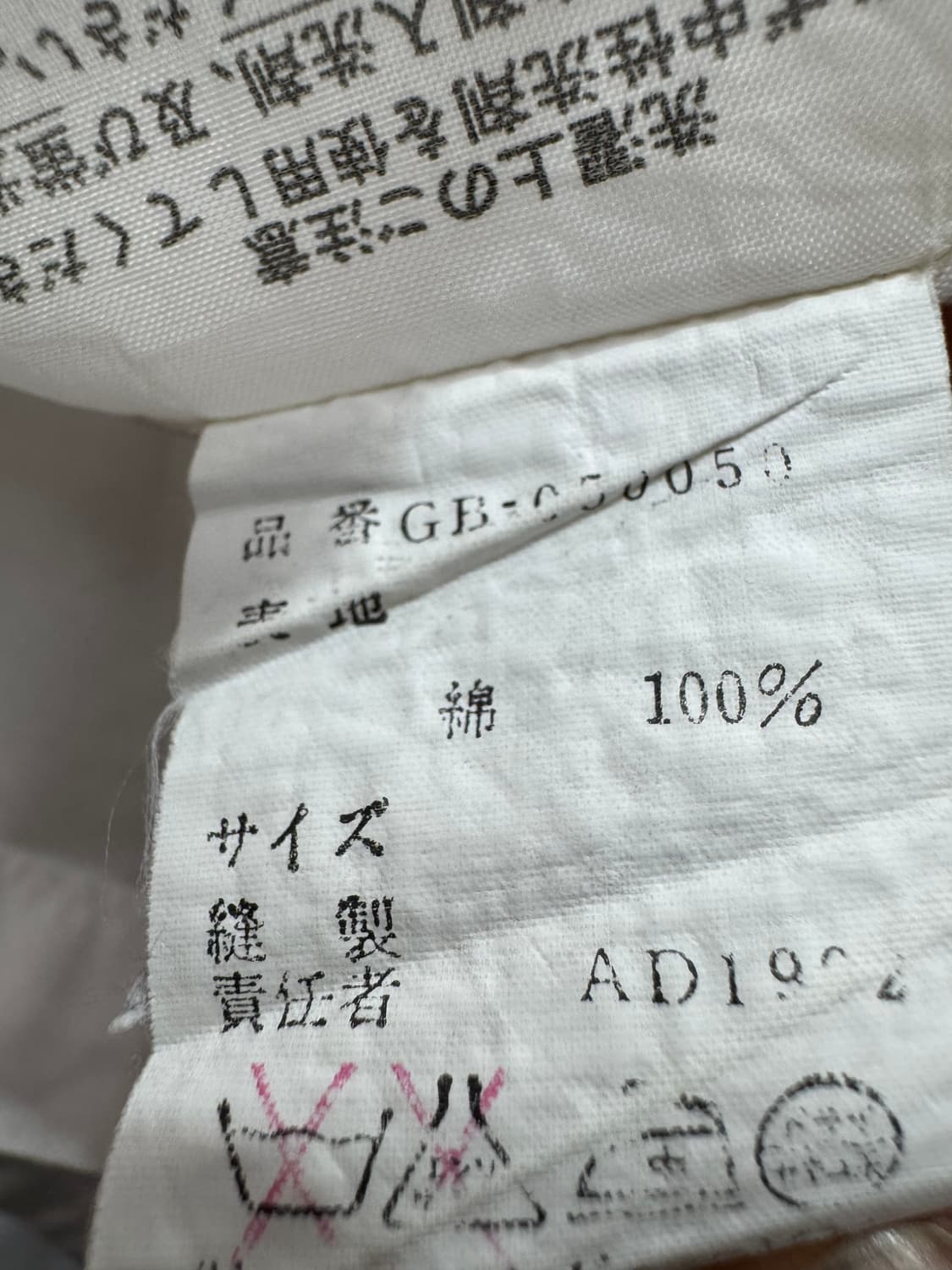 90s 아카이브 스쿱넥 꼼데가르송 셔츠 M~L 상품이미지7