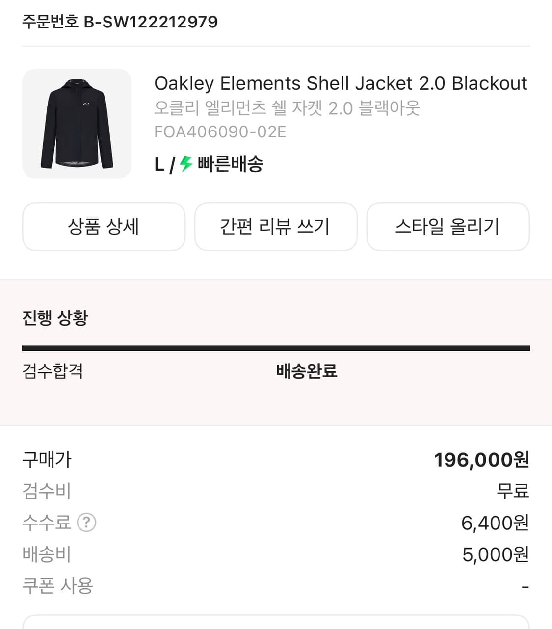 오클리 엘리먼츠 쉘 자켓 2.0 블랙아웃 L 상품이미지1