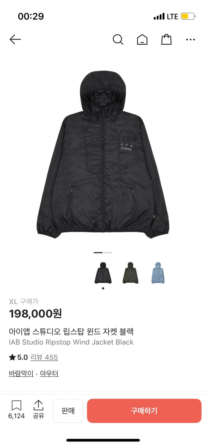 아이앱스튜디오 바람막이 상품이미지1