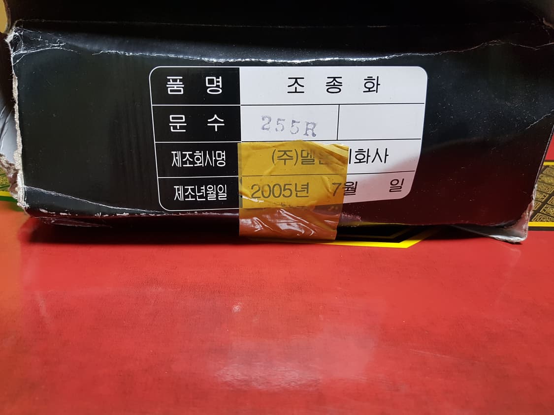 구형 조종화 군화 전투화 255R 판매 상품이미지8