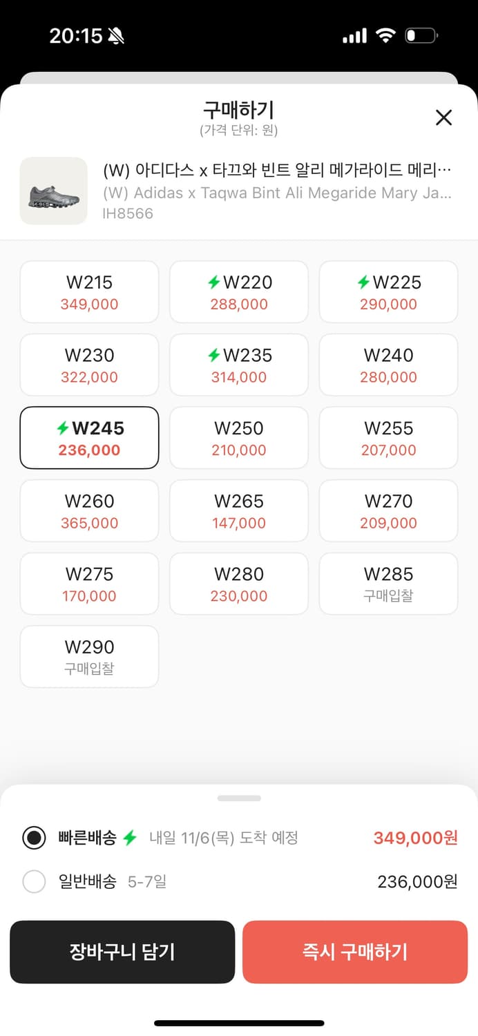 아디다스 x 타끄와 빈트 알리 메리제인 245 상품이미지6